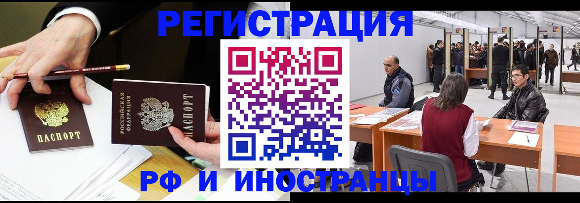 прописка для кредита в Анадыре