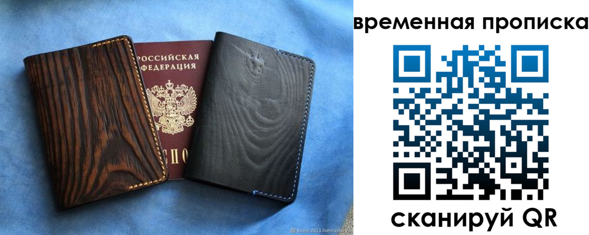 прописка иностранных граждан в Анадыре