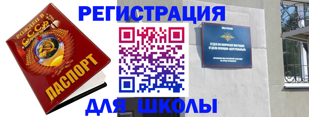 прописка гарантия в Анадыре